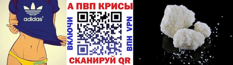 Alpha PVP Crystall  что такое   Петров Вал 