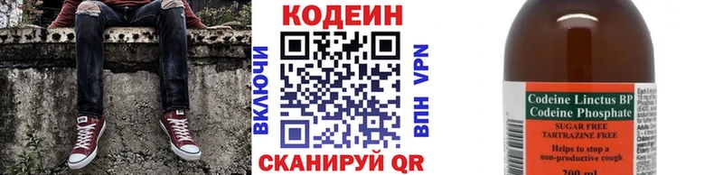 Codein Purple Drank  Петров Вал 